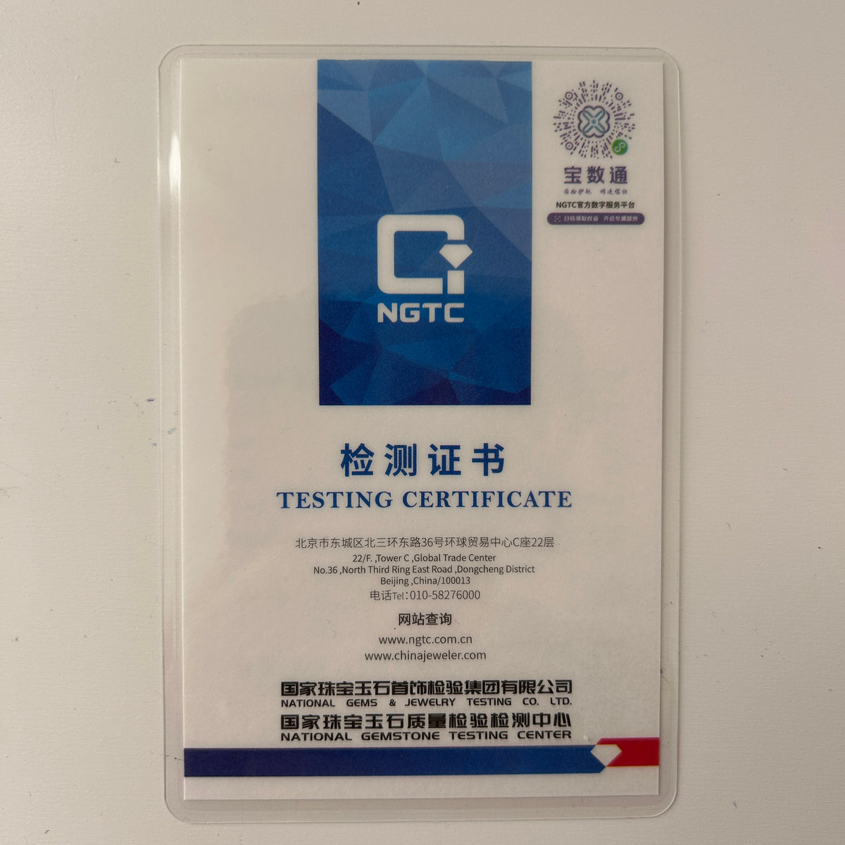 Jadeite lab authentication card from the gem testing centre - Luxe Jadeite
