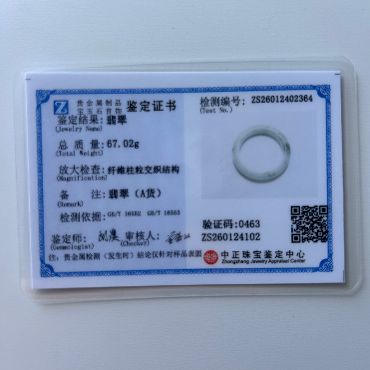 Floating Green Bangle, Jade only (no metal setting) | Certified Type A Burmese, photo 11 - Luxe Jadeite