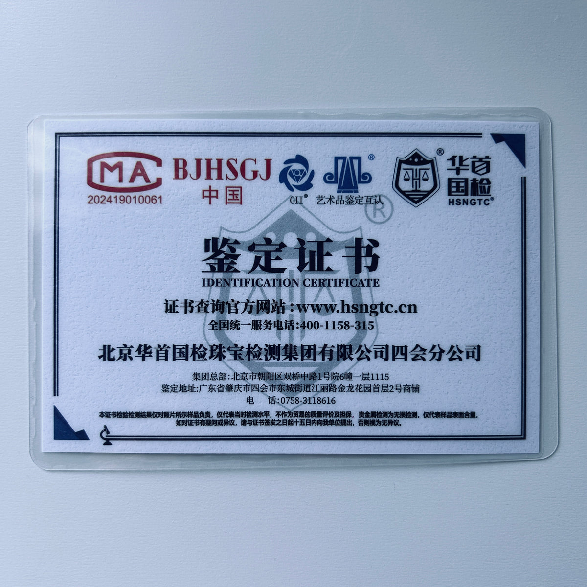 Jadeite lab authentication card from the gem testing centre - Luxe Jadeite