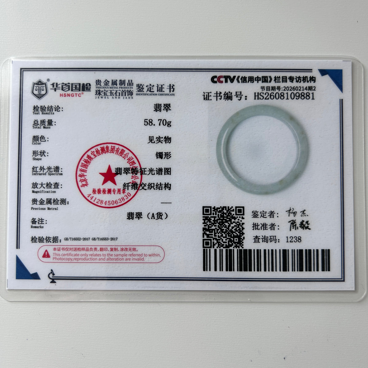 Light Pale Green with Sajin Bangle 59.5mm, photo 11 - Luxe Jadeite