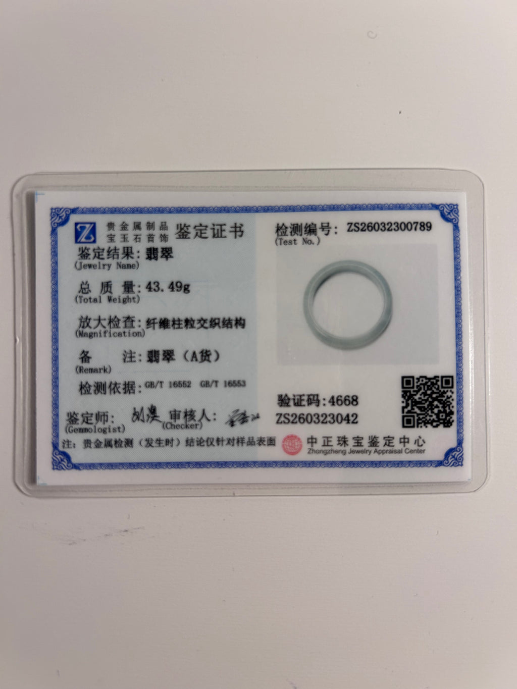 Oily green Burmese jadeite bangle, 52.8mm, photo 13 - Luxe Jadeite