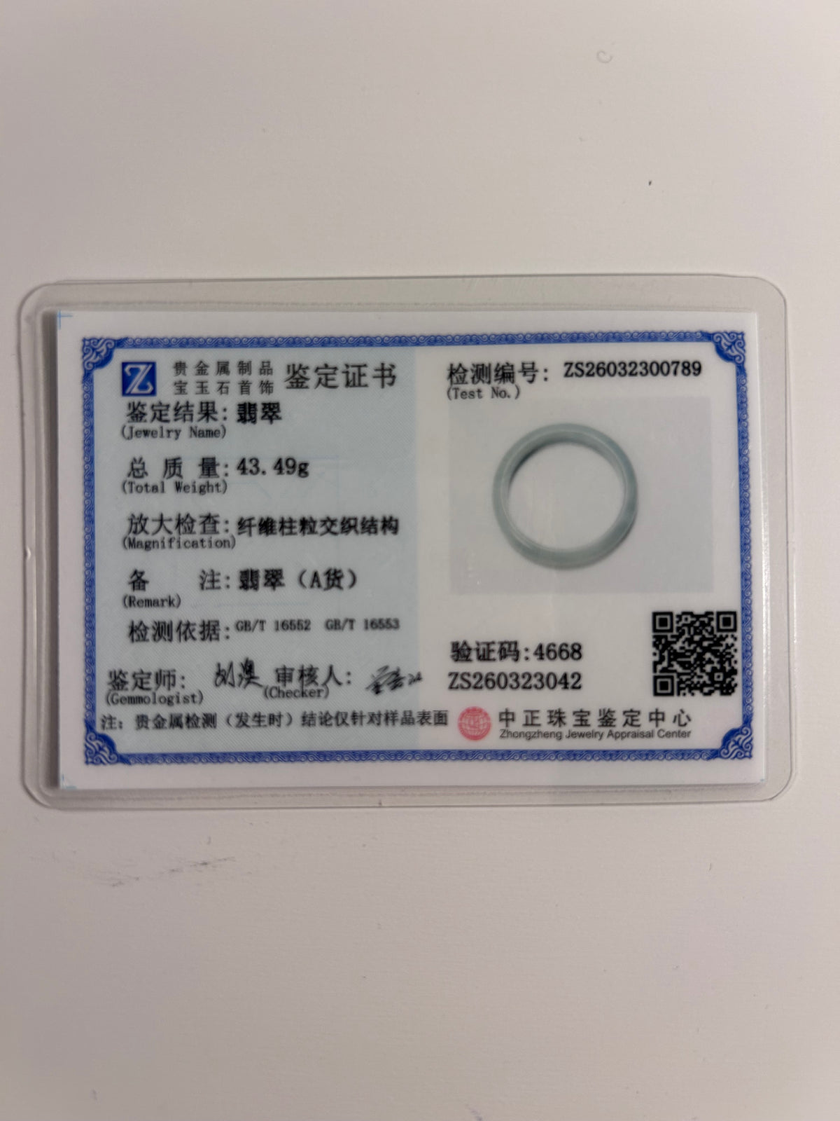 Oily green Burmese jadeite bangle, 52.8mm, photo 13 - Luxe Jadeite