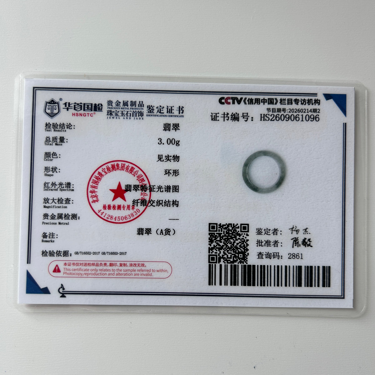 Wu Ji Ring US 7.5, photo 9 - Luxe Jadeite