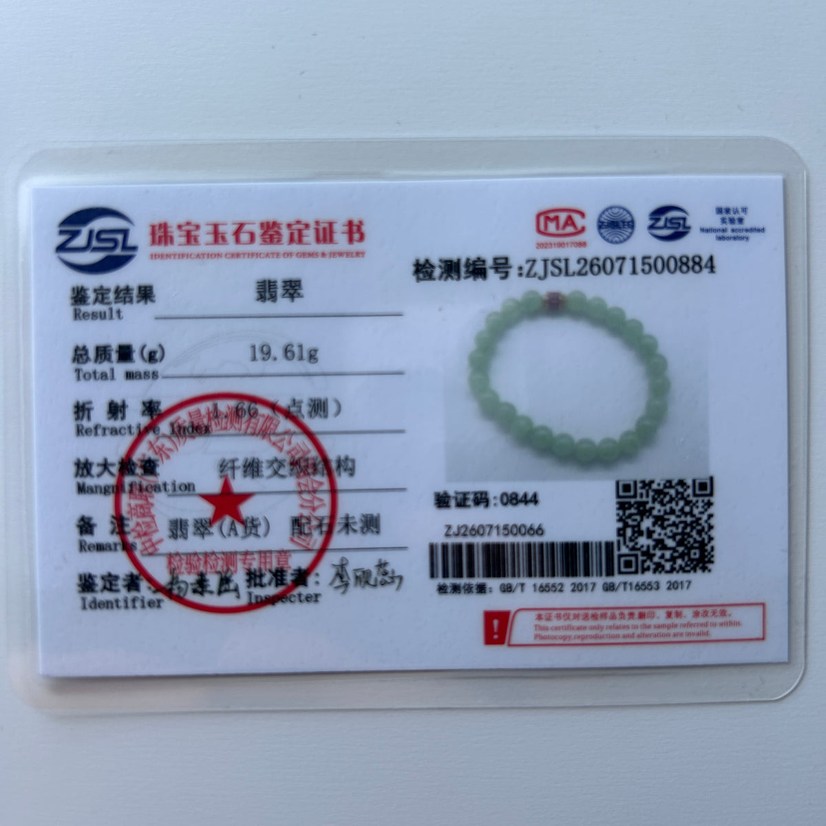 Light Green Bracelet, Jade only (no metal setting) | Certified Type A Burmese, photo 8 - Luxe Jadeite