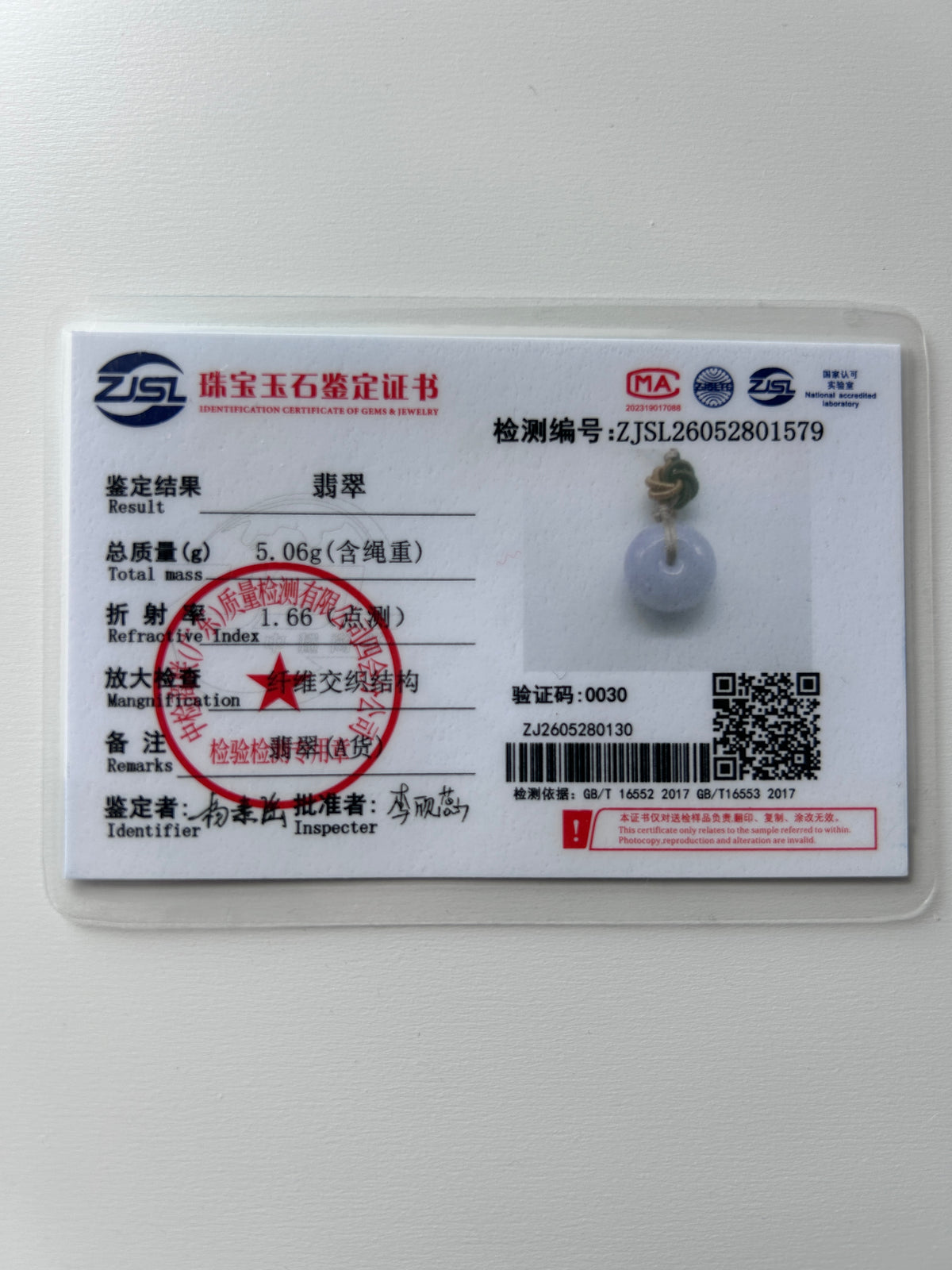 Lavender Ping An Kou - Engraved Bail on Model, photo 7 - Luxe Jadeite