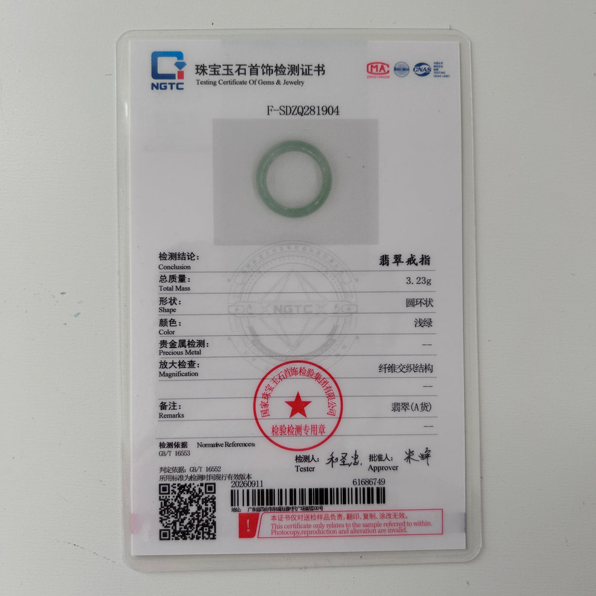 Apple Green Jadeite Ring - Smaller Scale, photo 8 - Luxe Jadeite