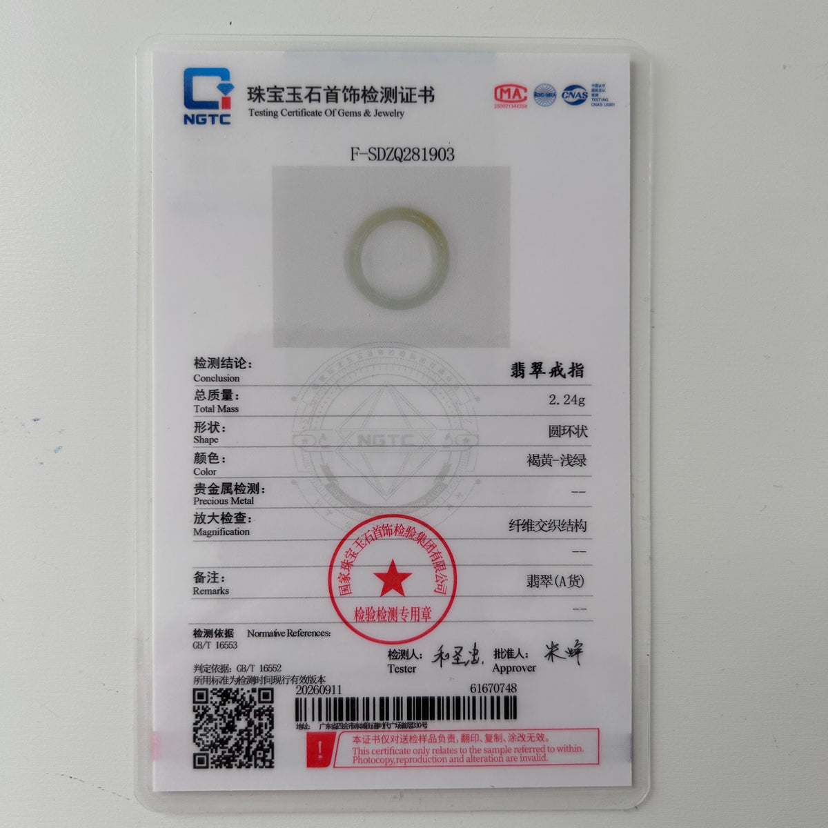 Yellow Jadeite Ring - Thinner Band on Model, photo 8 - Luxe Jadeite