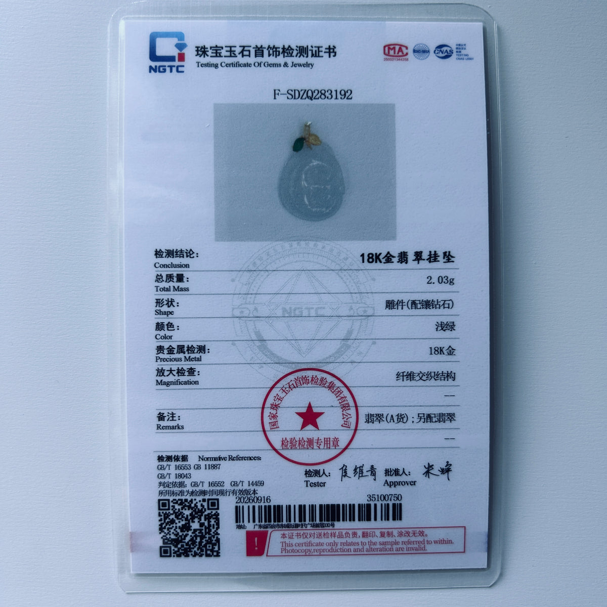 Icy Pale Green Ruyi Pendant, 18k Gold, photo 11 - Luxe Jadeite