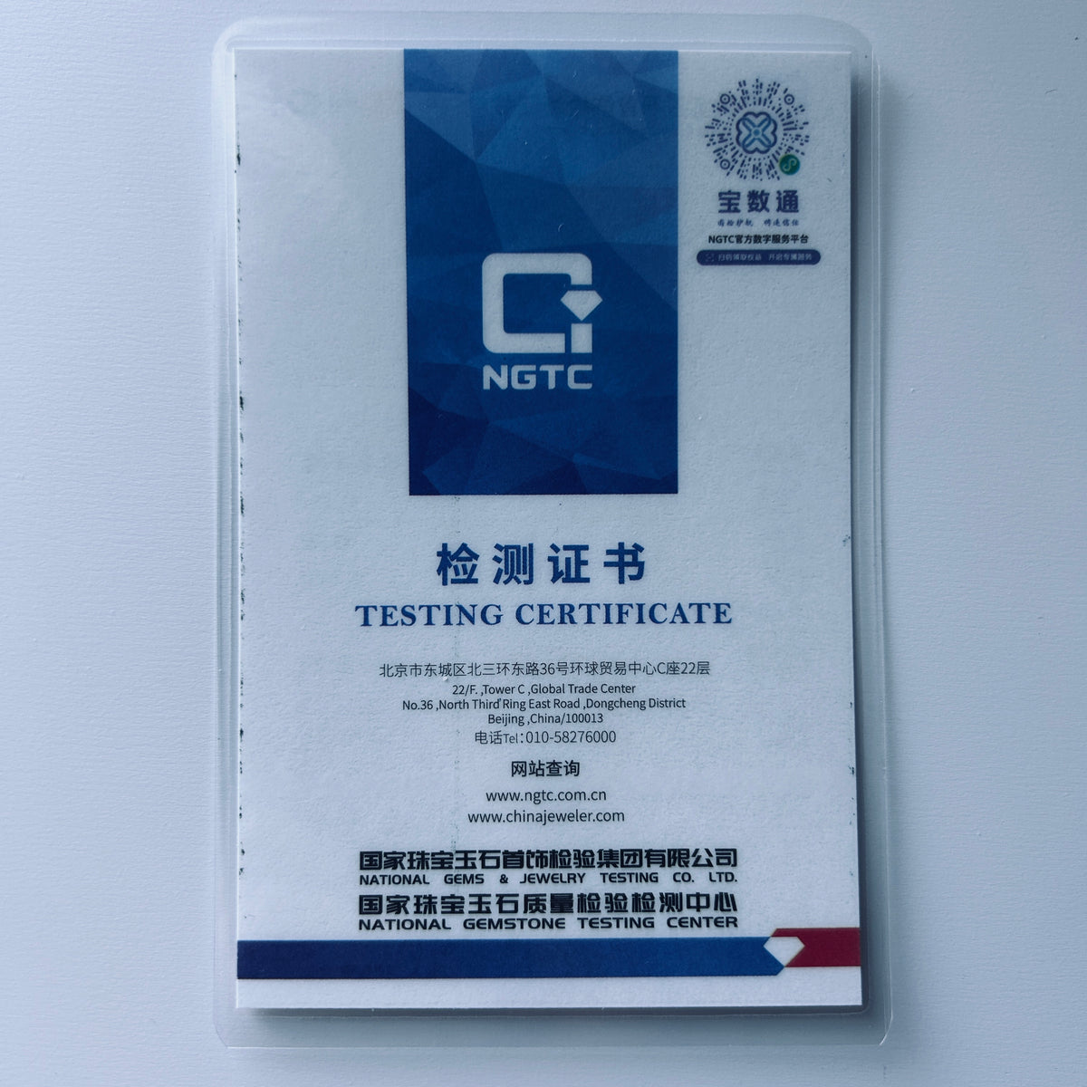 Jadeite lab authentication card from the gem testing centre - Luxe Jadeite