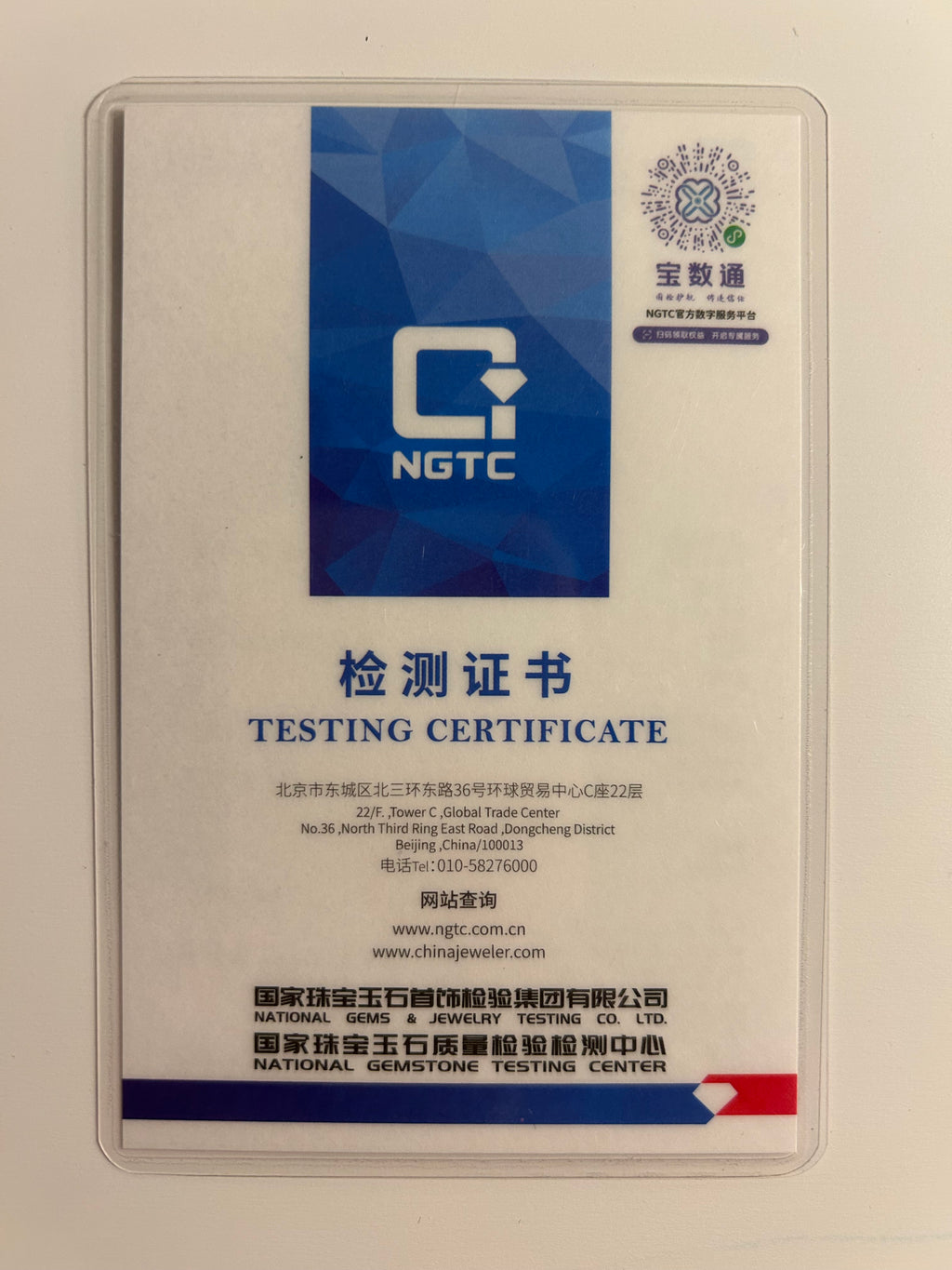 Jadeite lab authentication card from the gem testing centre - Luxe Jadeite