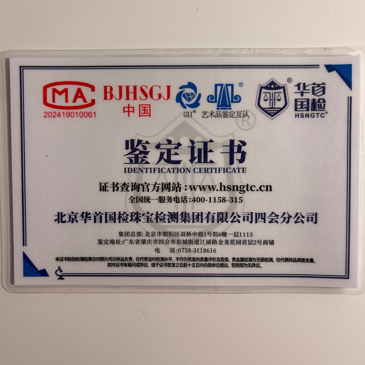 Jadeite lab authentication card from the gem testing centre - Luxe Jadeite