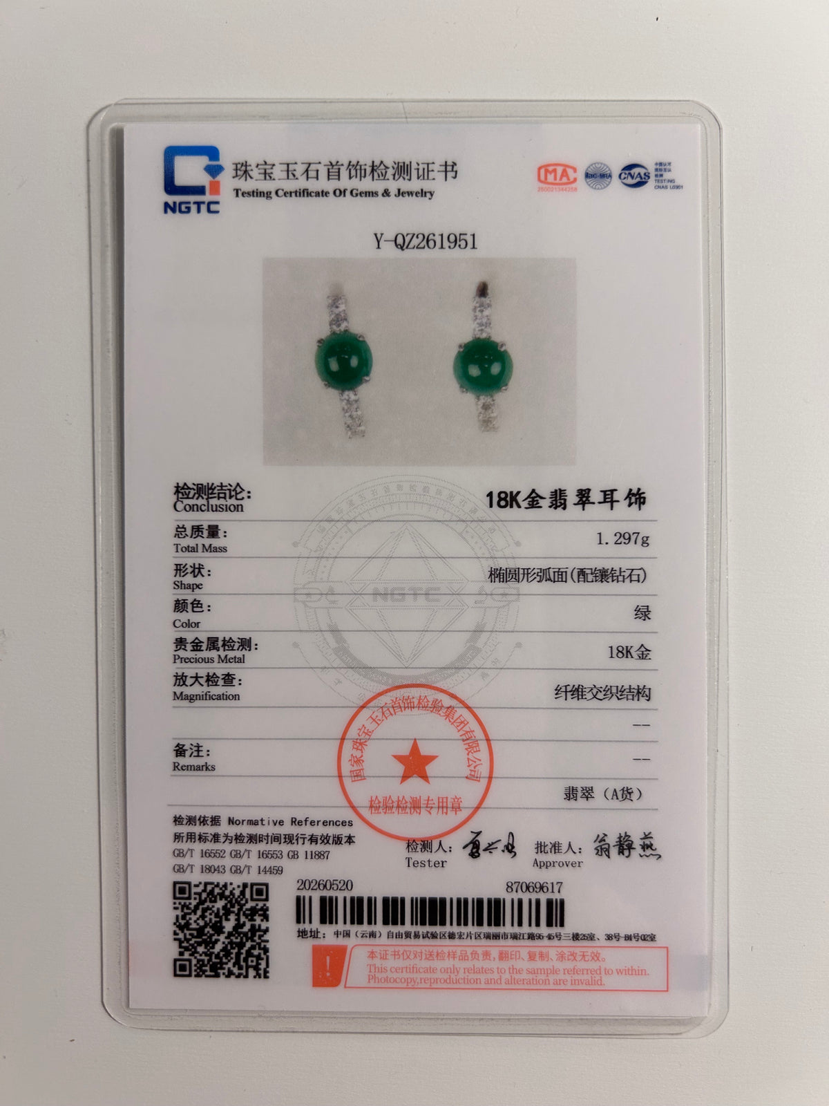 Bright pure green jade cabochon earrings in 18k white gold with diamonds, photo 8 - Luxe Jadeite